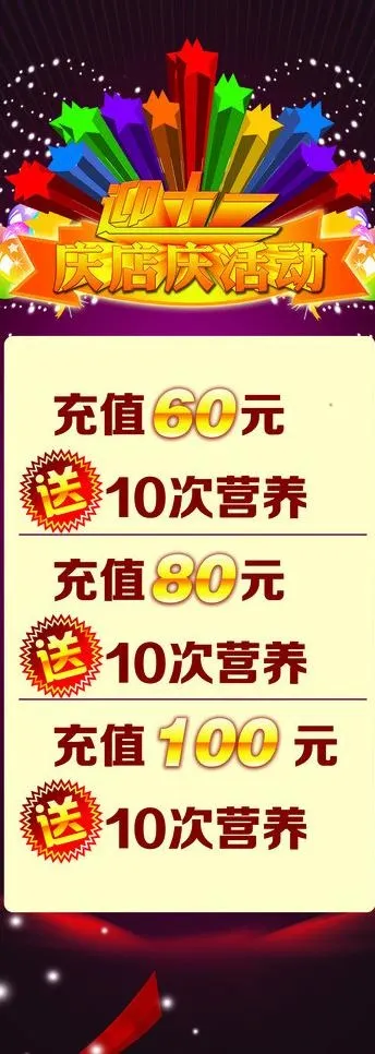 理发店海报图片psd模版下载