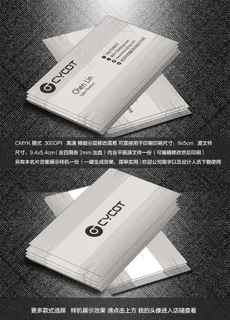 银色拉丝高档名片模板