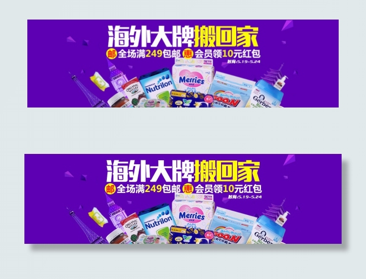 淘宝花王促销海报高清psd