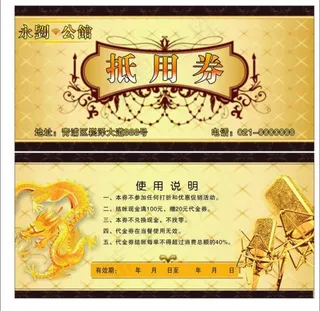 优惠券图片ktv代金券