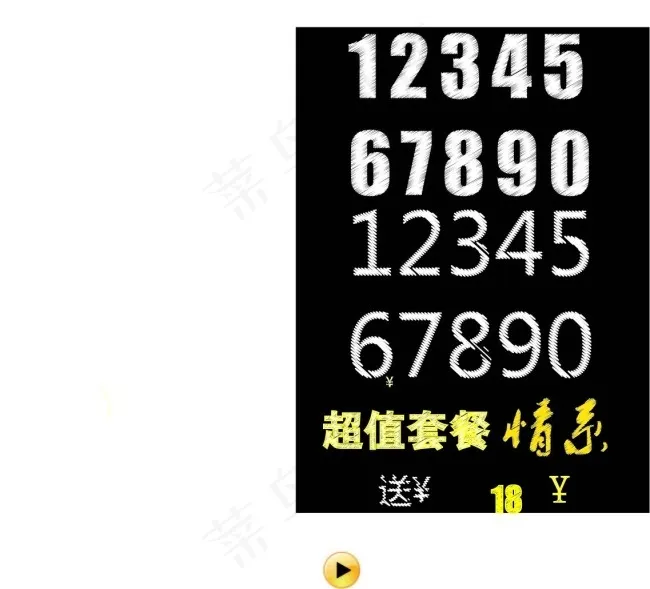 粉笔数字ai矢量模版下载