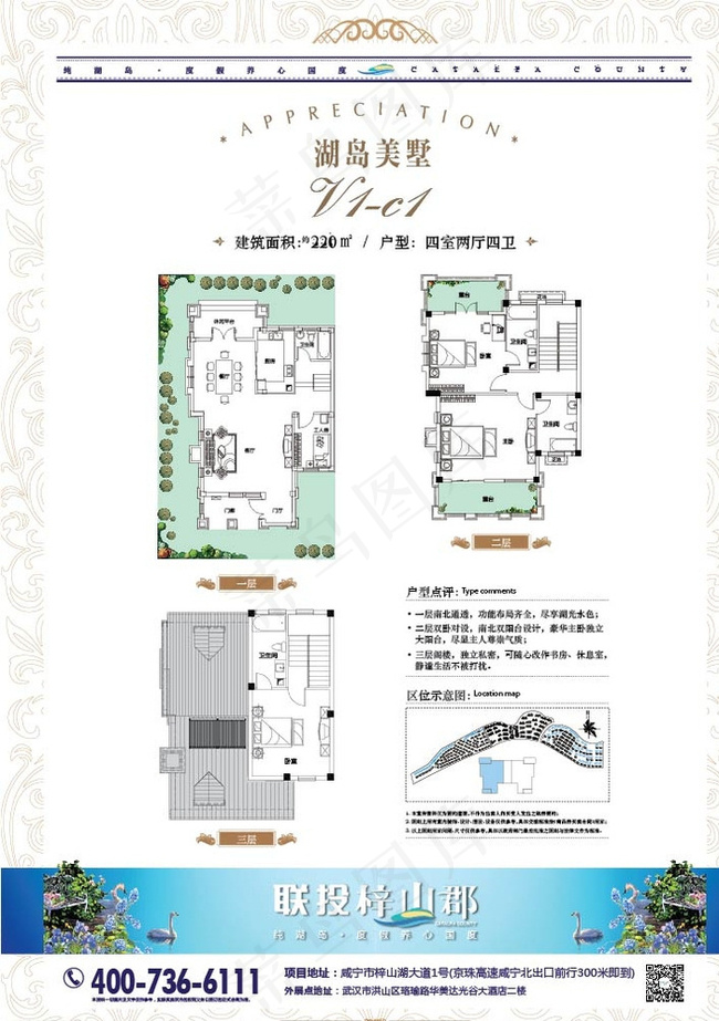 户型单张图片ai矢量模版下载