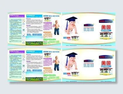 百得智三折页图片