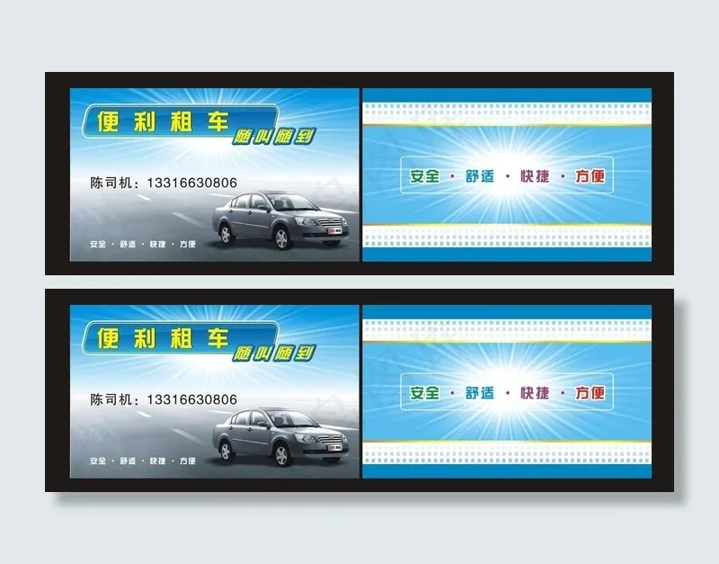 名片设计图片cdr矢量模版下载