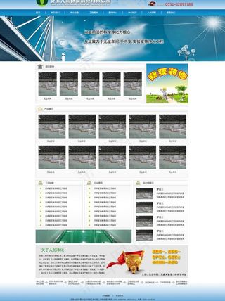洁净工程网站制作图片
