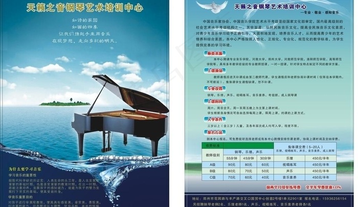 钢琴海报图片cdr矢量模版下载