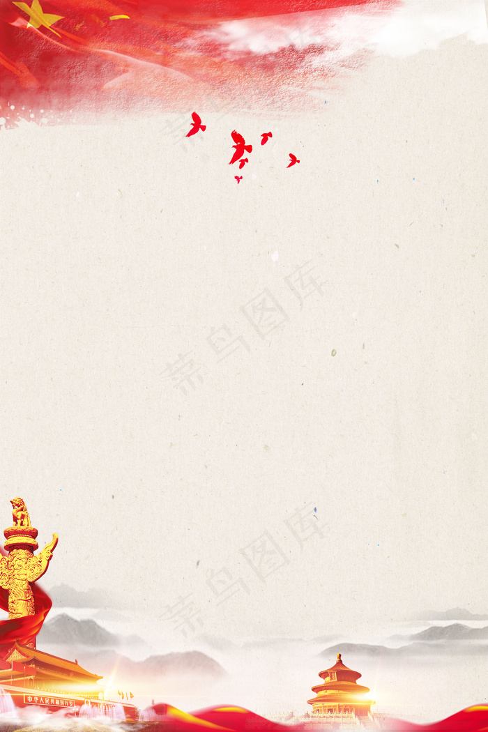 中国风党建海报展板背景素材