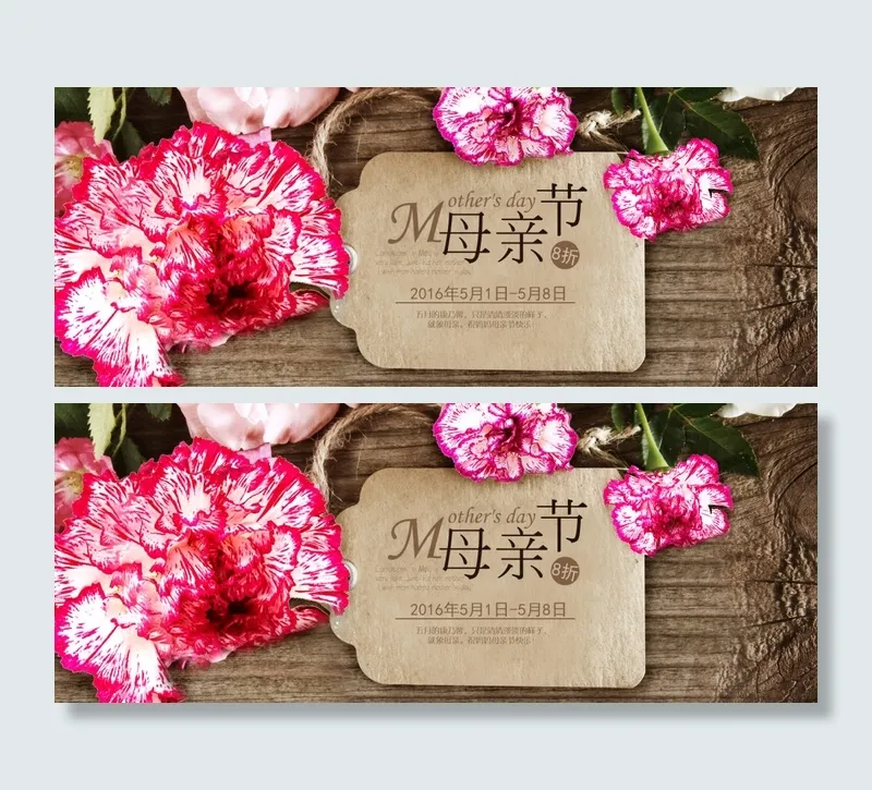 母亲节海报psd模版下载