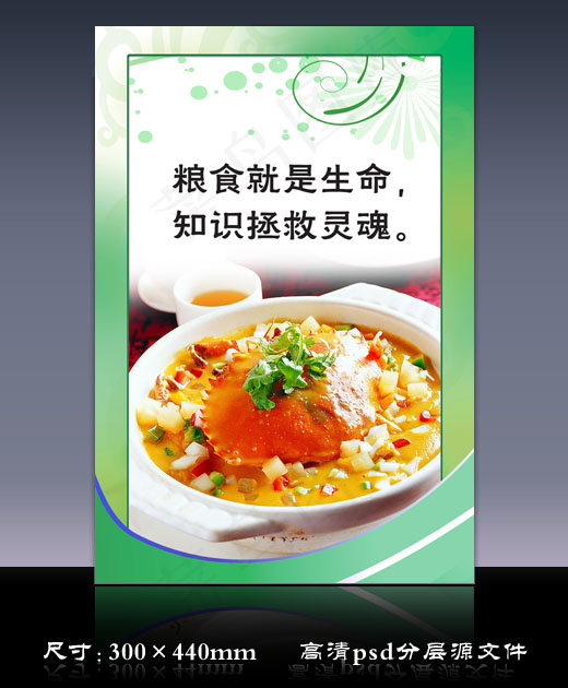 餐厅高清挂画设计 食堂挂画设计
