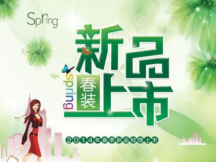春装促销海报设计