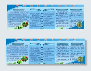 农业科普知识图片