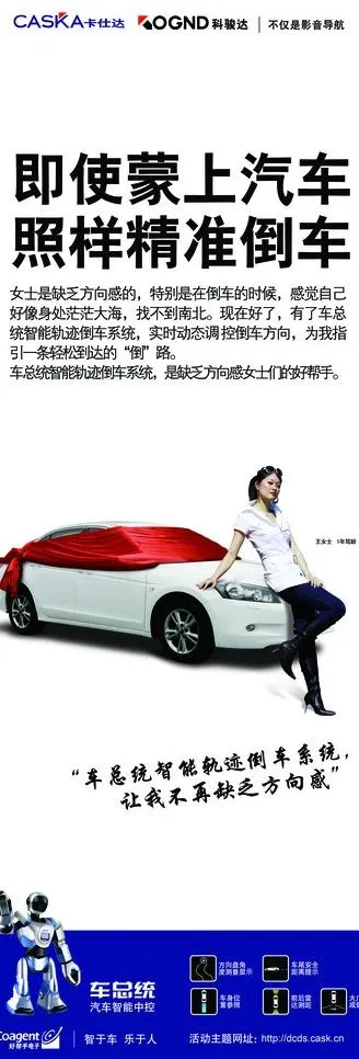 卡仕达展架图片psd模版下载