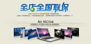 笔记本展销海报