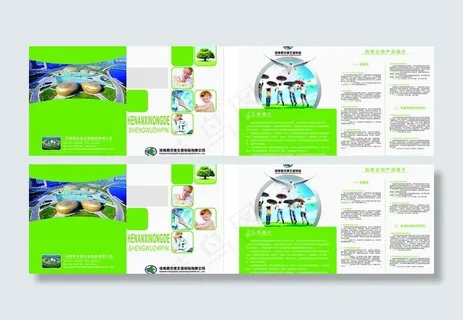 医药公司 折页图片 医药公司 折页图片