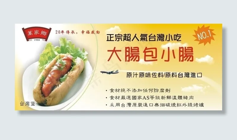 *小吃图片cdr矢量模版下载