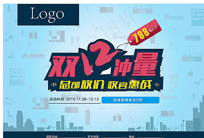 双十二海报图片ai矢量模版下载