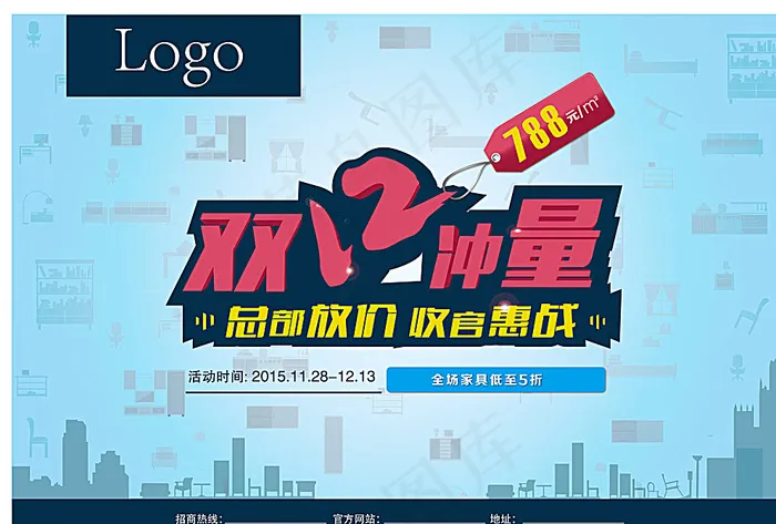 双十二海报图片ai矢量模版下载