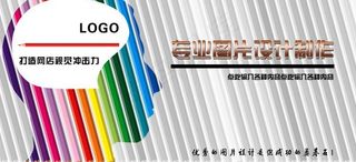 广告创意 色彩的思维图片