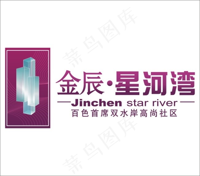 金辰星河湾cdr矢量模版下载