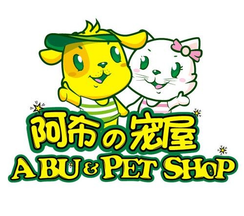 卡通宠物店图片ai矢量模版下载