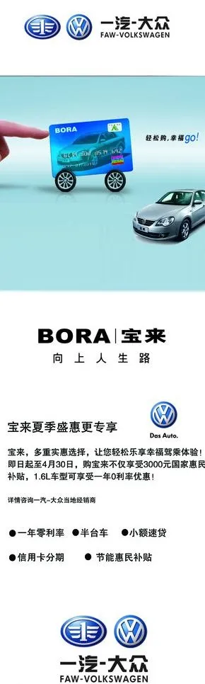 大众宣传展架图片psd模版下载