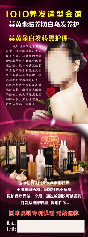 美发展架