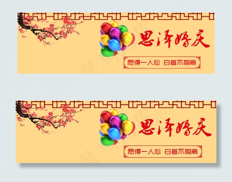 淘宝手机端店招psd模版下载