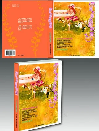 书籍封面图片