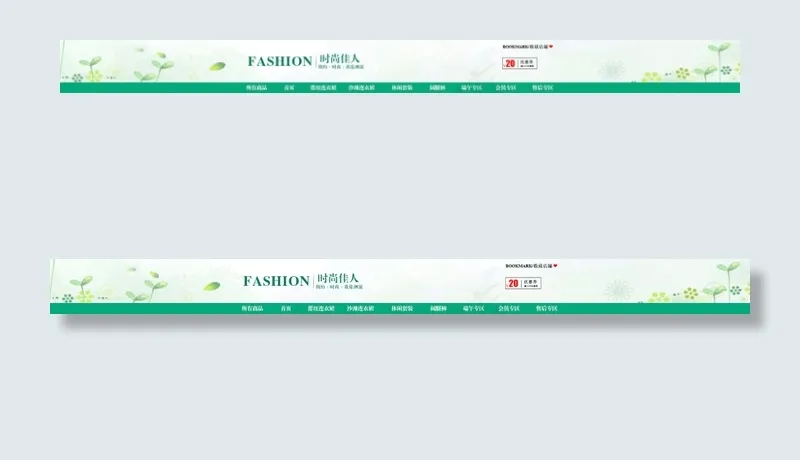 淘宝店招全屏psd模版下载