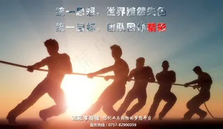 人生励志宣传海报图