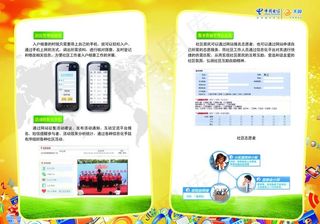 信息化宣传册内页图片