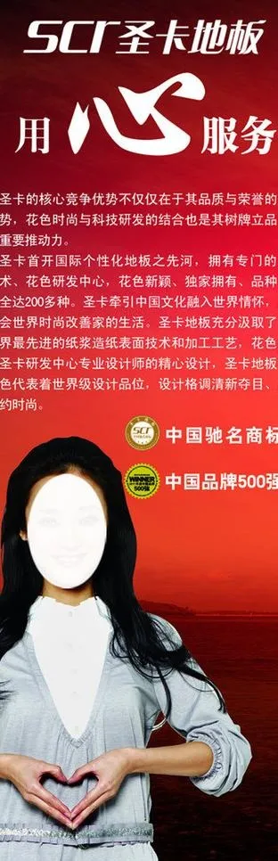 圣卡地板展架图片(2362X6531(DPI:70))psd模版下载