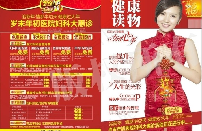新年封面设计图片cdr矢量模版下载