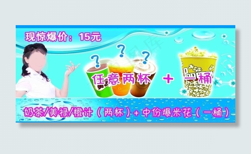 电影院套餐海报图片