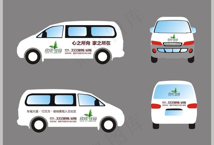 房地产车身广告图片