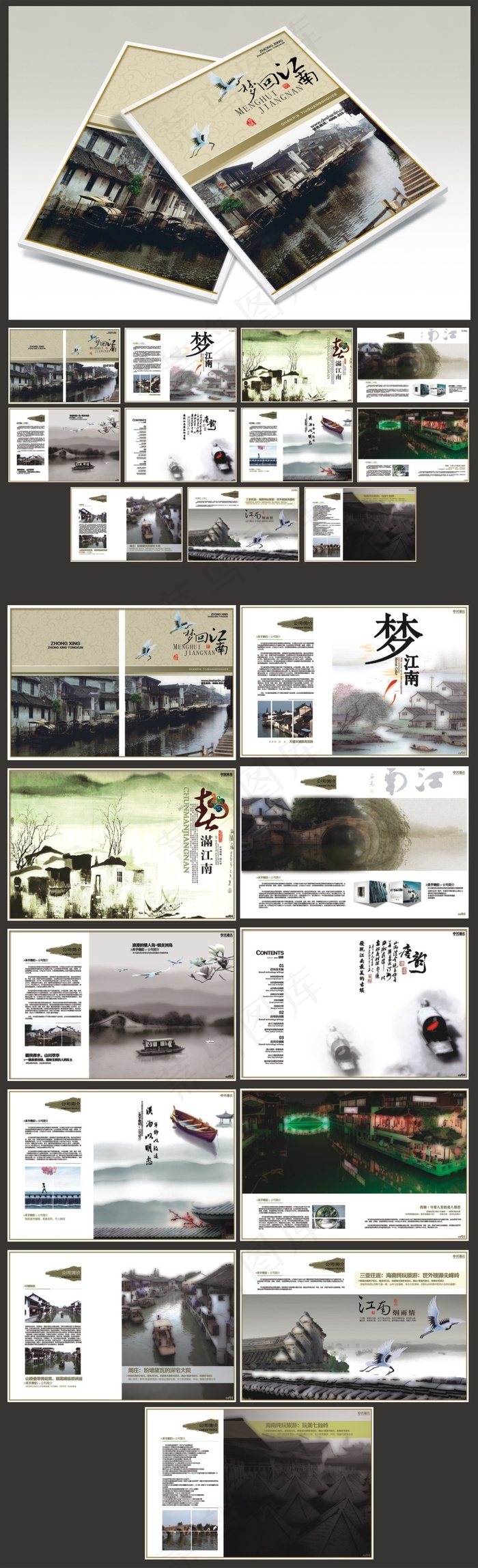 江南旅游画册模板