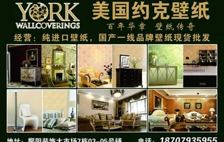 美国约克壁纸图片