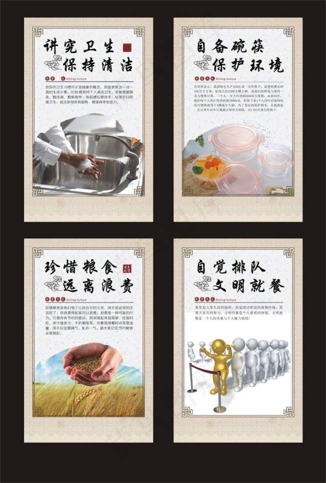 餐厅文化(210X297)cdr矢量模版下载