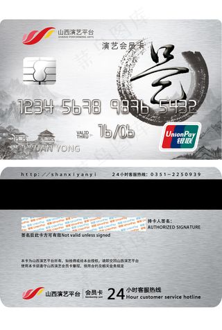 银色会员卡