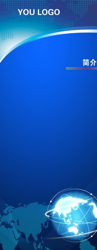 科技易拉宝图片