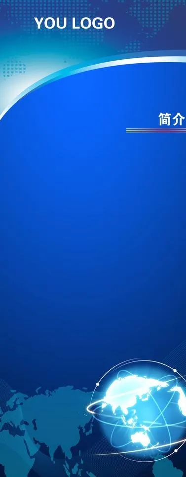科技易拉宝图片