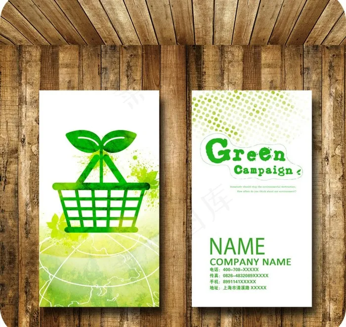 蔬菜名片图片psd模版下载