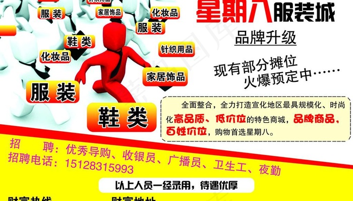 服装城图片