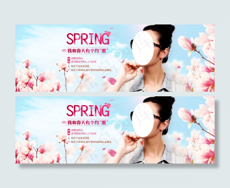 4月踏青天猫海报