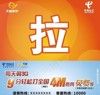 城中村大门拉手贴图片