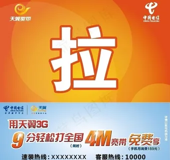 城中村大门拉手贴图片 城中村大门拉手贴图片