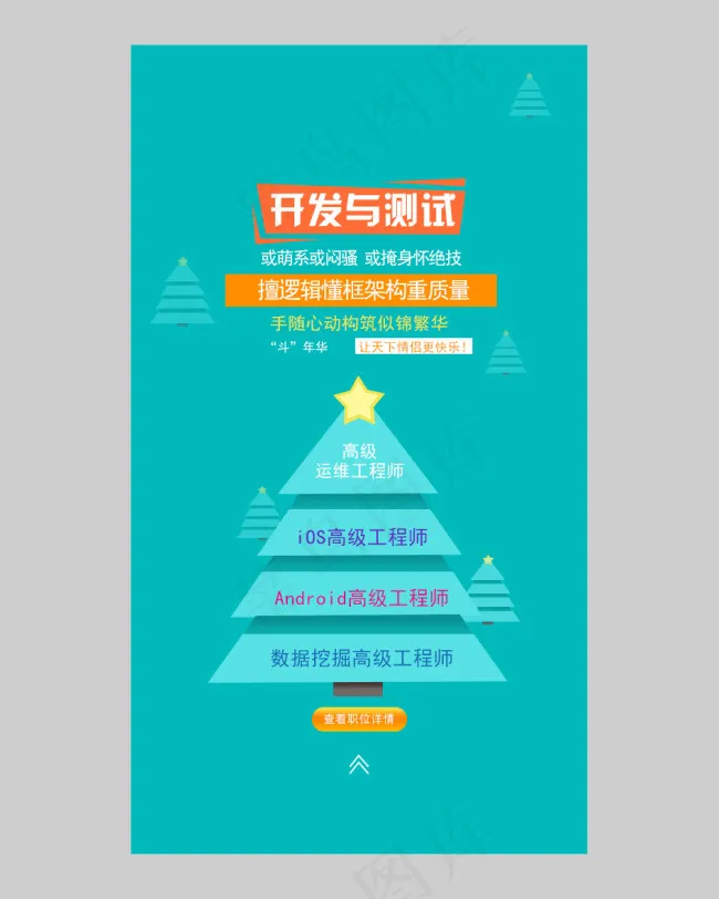 H5招聘1