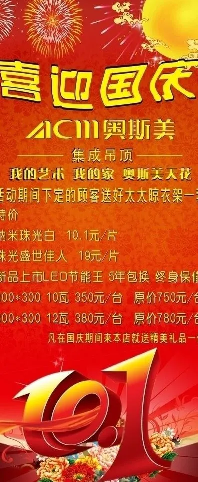 奥斯美x展架图片cdr矢量模版下载