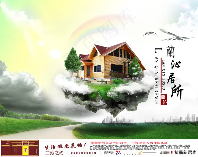 房地产DM单psd模版下载