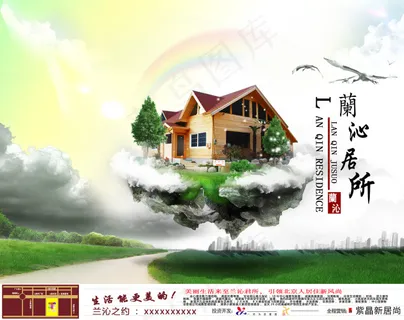 房地产DM单 房地产DM单